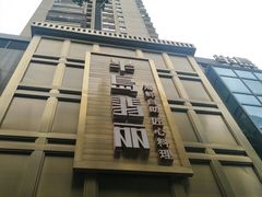 -半岛翡丽海鲜自助餐厅(观风亭店)