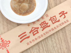 -三合盛包子(盘锦路店)