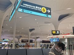 -杭州萧山国际机场