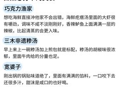 -巧克力渔家.小船海鲜胶东菜(万平口店)