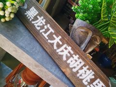 -胡桃里乐队酒馆(大庆店)