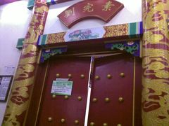 -弘医堂医院-中医科