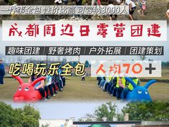 -洪湖家庭农场·团建·露营·会议