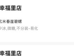 -OT另茶(上海幸福里店)