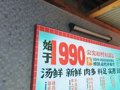 -公交新村粉店(赤岗冲店)
