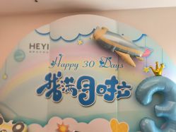 -和伊母婴护理中心·全套房(金山店)