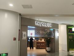 -喜茶(广州佳兆业广场店)