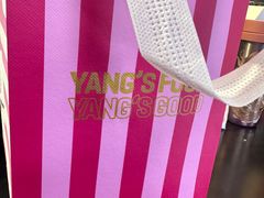 -小杨生煎(江南环球港店)