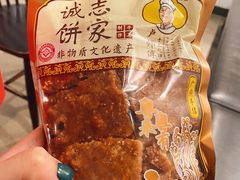 -诚志饼家·小凤饼非遗传承(中山六路店)