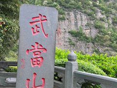 -武当山风景区