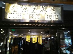 -上海华夏假日酒店