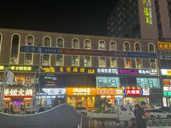 -北国商城