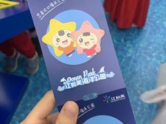 -江和美海洋公园