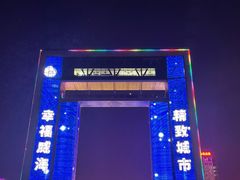 -幸福门