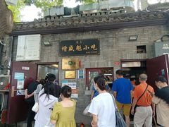 -增盛魁小吃店