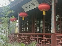 -上海醉白池公园