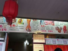 -鸿运兔·手撕烤兔(天府广场店)