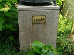 -广州神农草堂中医药博物馆
