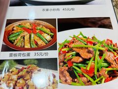 菜单-得仁酒家(东四十一条店)