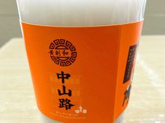 -黄则和花生汤(中山路店)