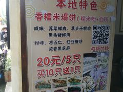 -老味茶屋(川沙老街店)