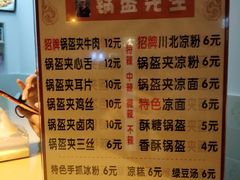 菜单-张婆婆香酥锅盔(平福路店)