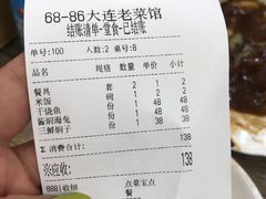 -林之六八·6886大连老菜馆