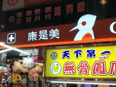 -六合夜市