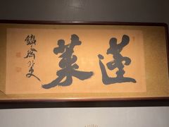 -觀芷隐轩