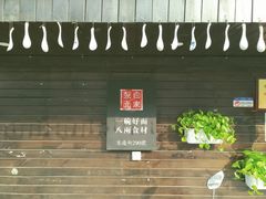 门面-陈八两面家(华孚写字楼店)