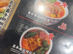 -和府捞面(天河领展广场店)