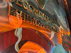 -屋有岛沉浸游戏旗舰店(中山公园店)