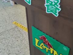 -拉丁餐厅·巴西烤肉自助(正佳广场店)