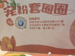 -万科城市广场(厚街店)