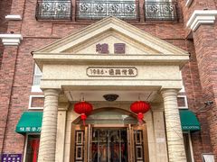 -桂园餐厅(五大道店)