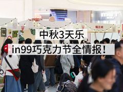 -成都银泰中心in99