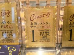 -合点寿司(金虹桥商场店)
