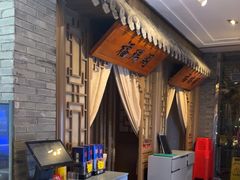 -徽珍源(龙茗路店)