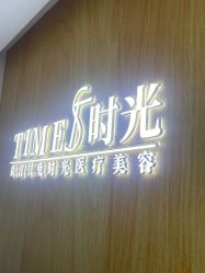 -仁爱时光·华中AI体雕·抗衰中心旗舰店