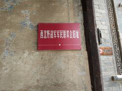 -仓颉庙