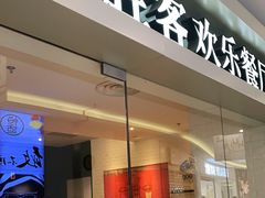 门面-必胜客(南环汇邻店)