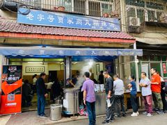 门面-老字号贾家肉丸糊辣汤(光明巷店)