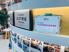 -帝京日语(春熙路旗舰校区)
