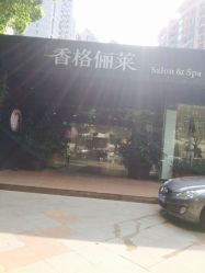 香格俪莱(仁恒店)-CARR SALON