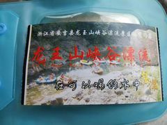 -安吉龙王山峡谷漂流