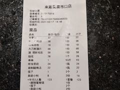 -来涮蜀鲜货火锅串串香(菜市口店)