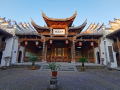 -清漾毛氏文化村