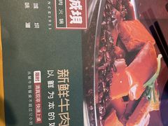 -清真·天府皇城坝百年牛肉火锅(皇城清真寺店)