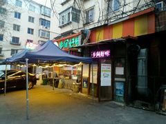 -乡间好味私家菜(总店)