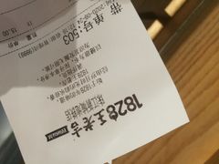 -1828王老吉·草本新茶(珠江新城地铁站店)